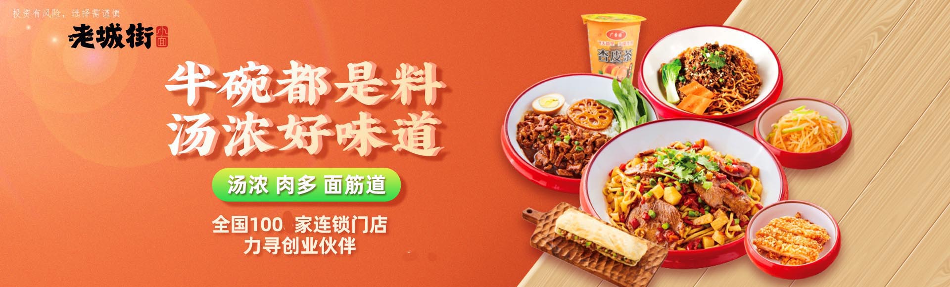 源自重慶，吃在老城街